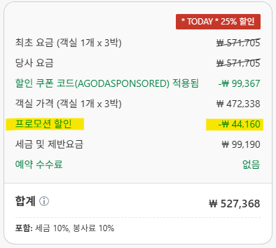 아고다에서 오사카 호텔 할인코드 4월 예약 싸게 하는법 꿀팁 코드 정리