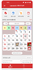 간지달력 옛날달력