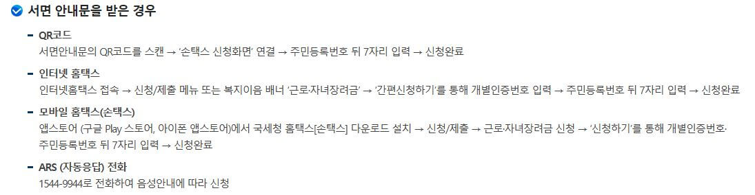 근로장려금