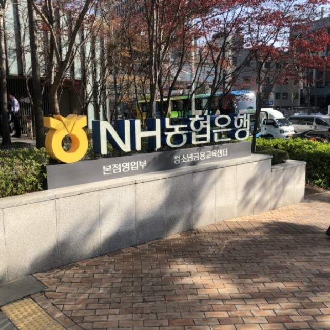 NH 모바일 바로대출