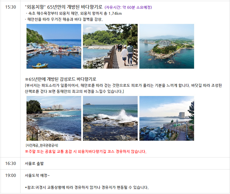 굿모닝여행사 홈페이지 당일치기 여행