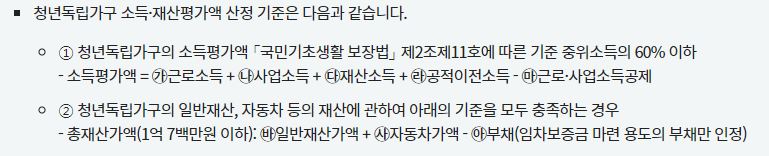 청년독립가구 산정기준