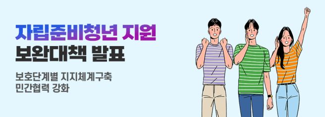 자립준비청년 자립수당