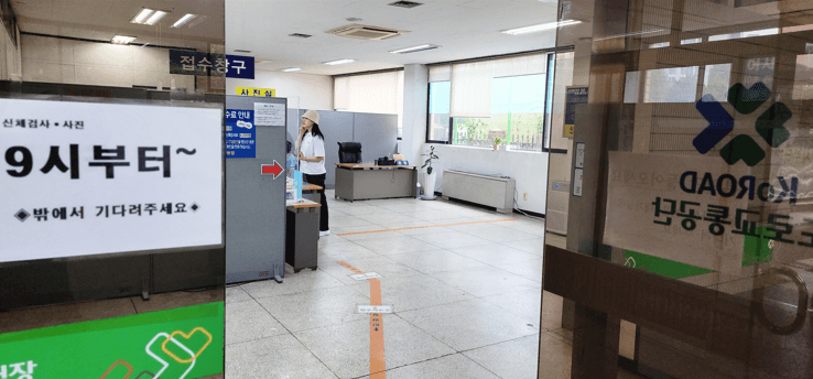 신체검사를 받고있는 모습