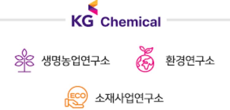 KG케미칼