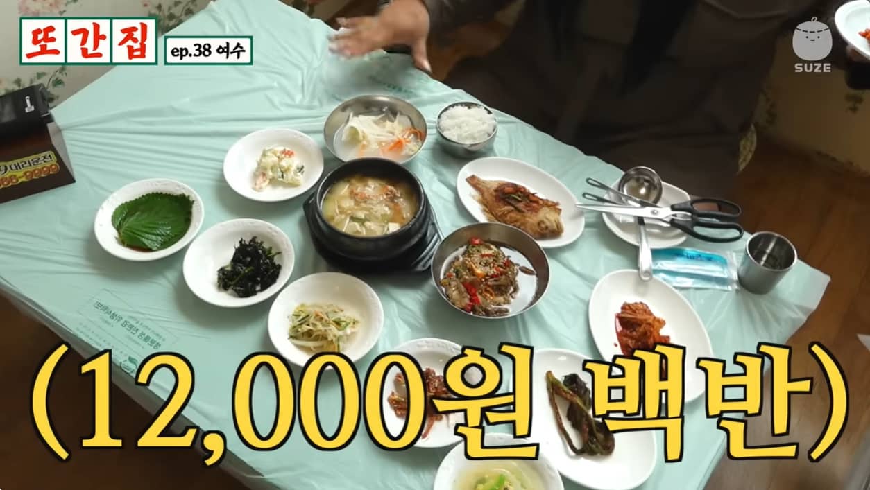 여수 맛집 백금식당