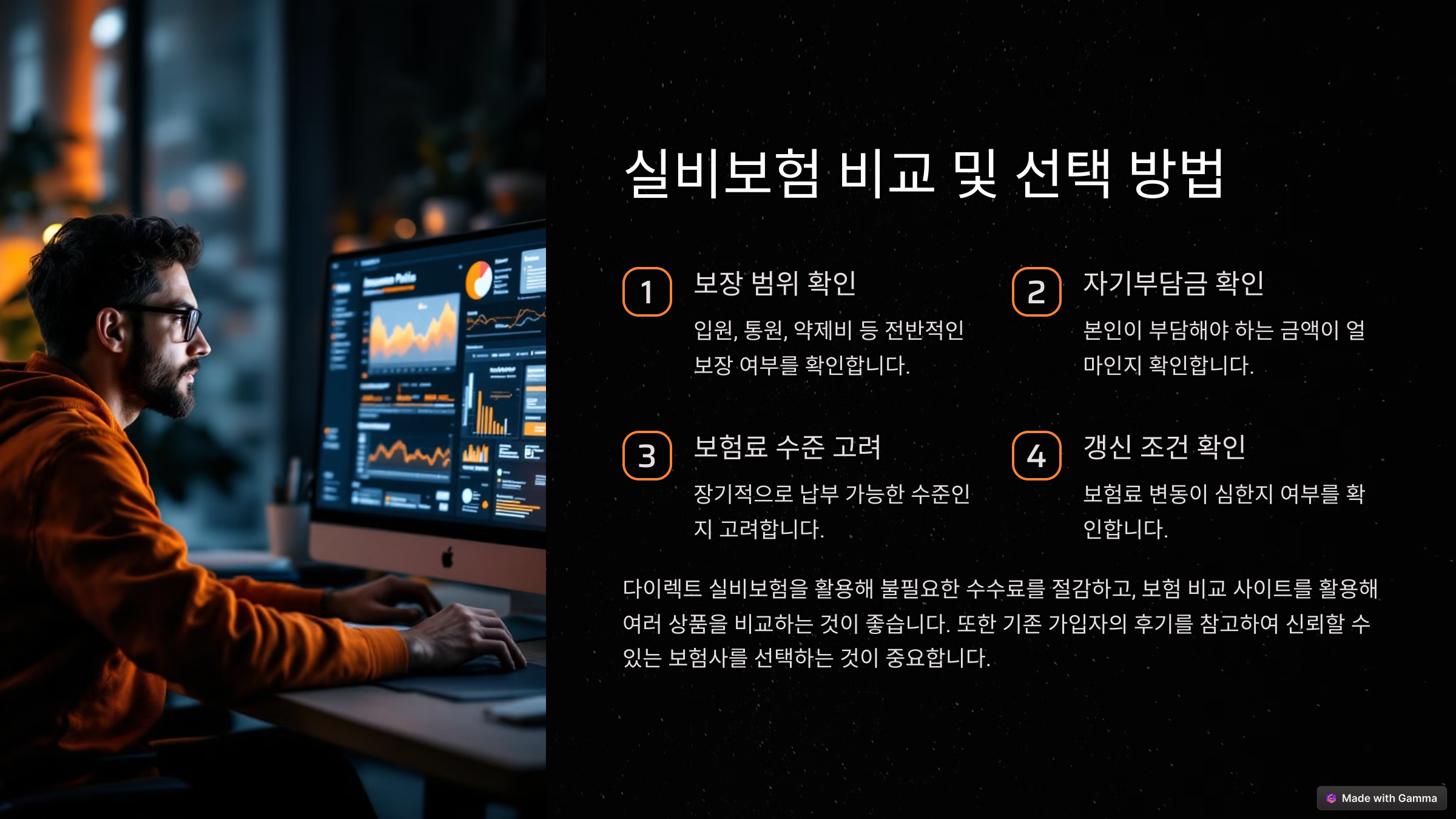 실비보험 안 들면 병원비 폭탄 맞는다! 필수 가입 가이드