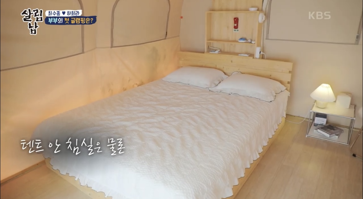 살림남최수종하희라글램핑내부사진