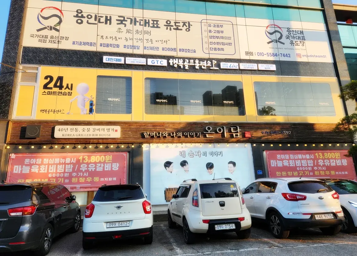 온아담-매장-외관