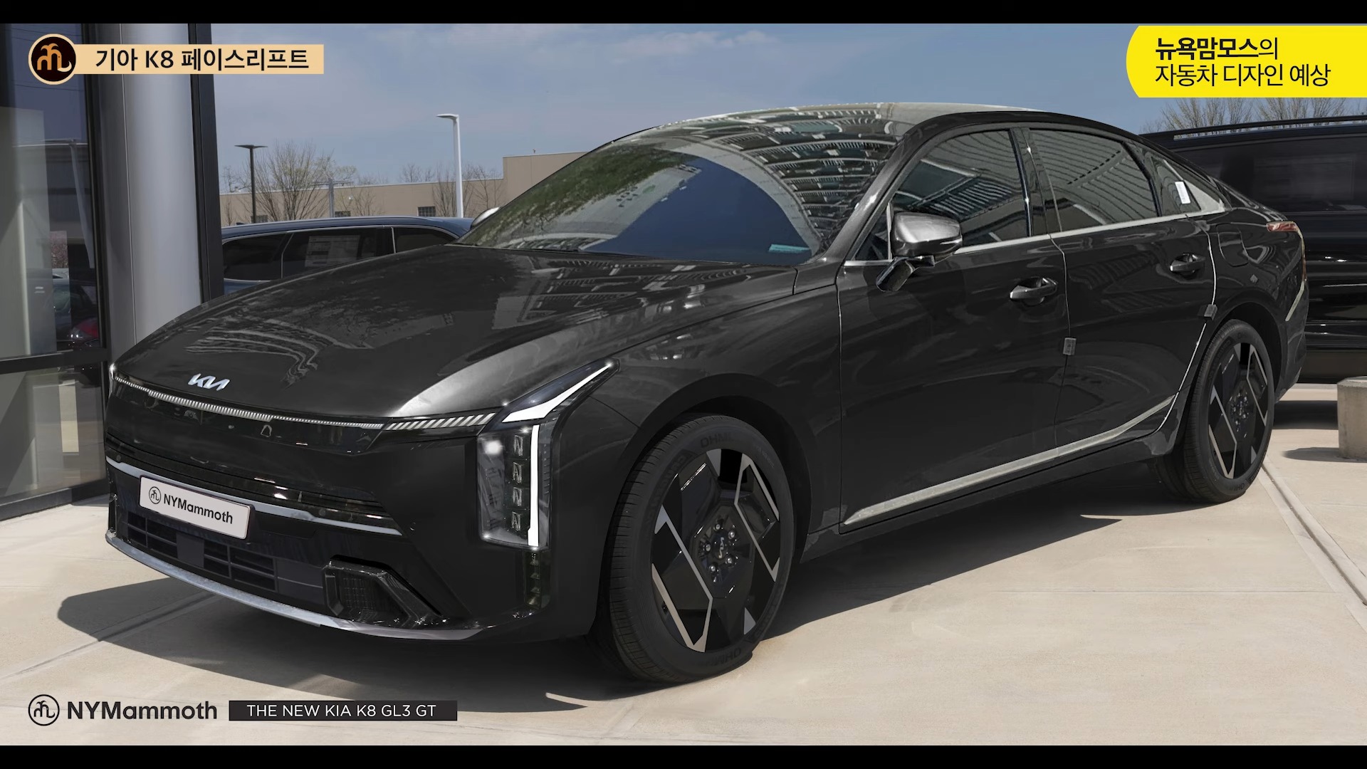 기아 K8 페이스리프트 예상도