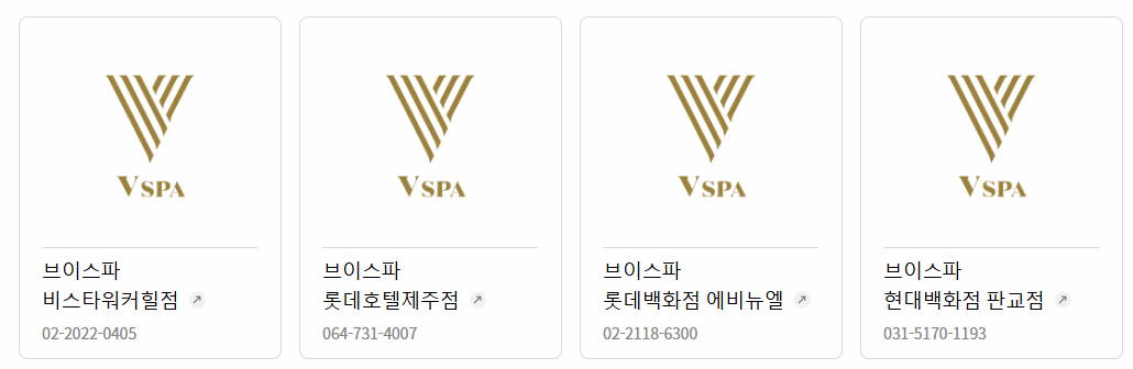 롯데상품권 뷰티 제휴처 이미지