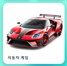 무료 포키 게임