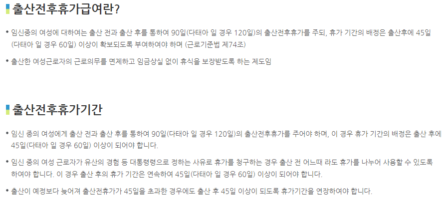 고용보험에 올라와 있는 관련 정보1