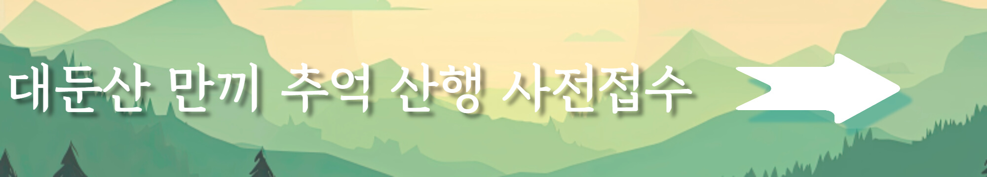 daedunsan
