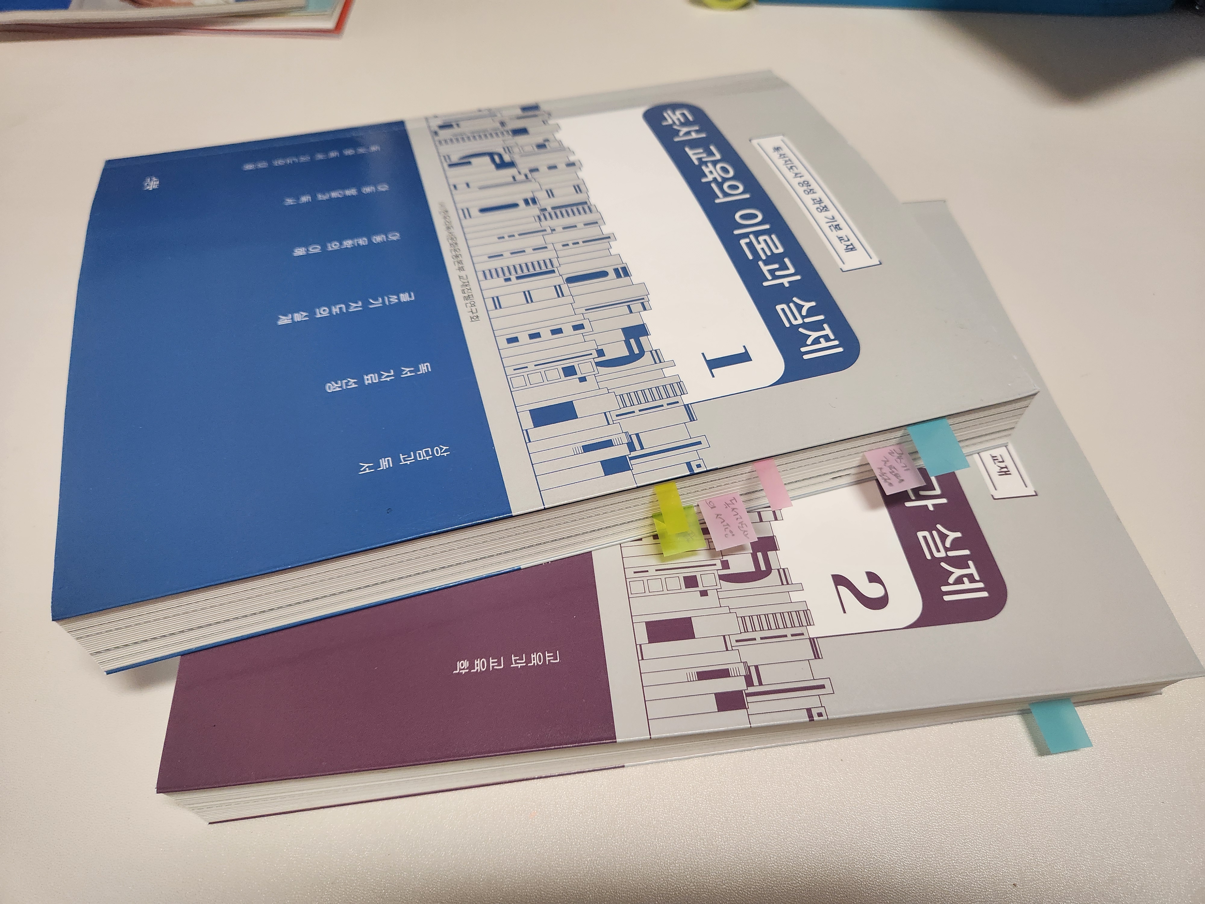 한우리 독서지도사