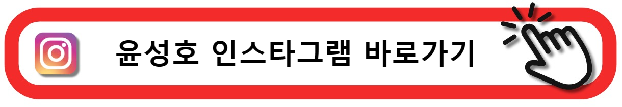윤성호인스타