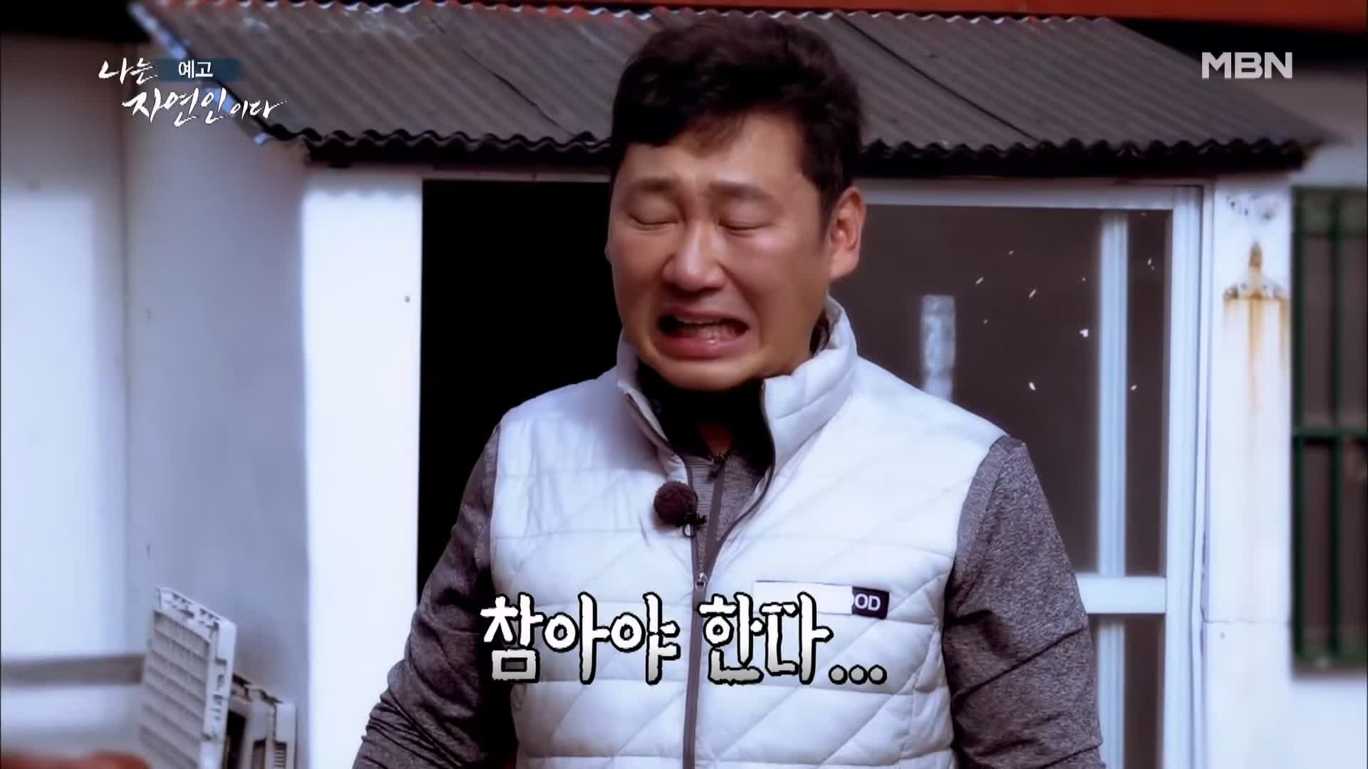 이승윤 윤택 나는 자연인이다 530회 바다에 빠진 그 사나이 자연인 정영희 소개 및 출연 다시보기