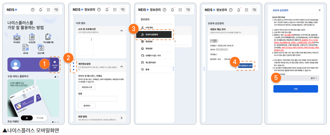 모바일화면