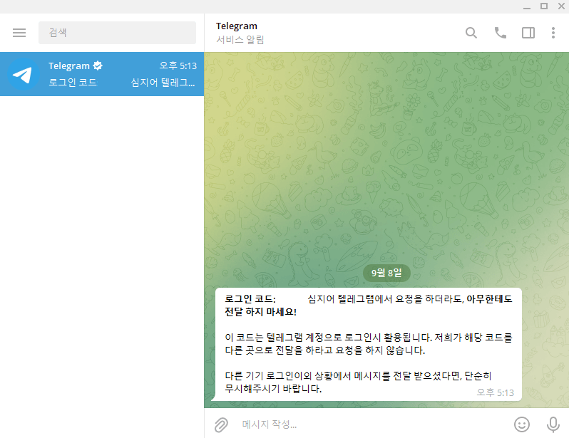 로그인-완료-대화방-입장