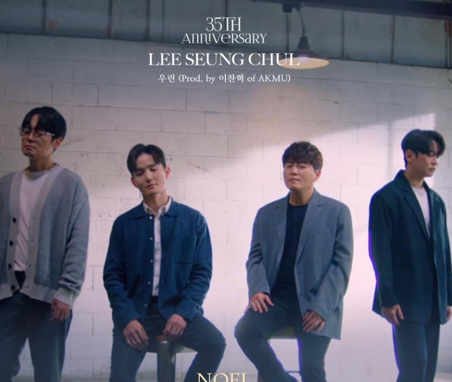 2023 노을 연말 투어 콘서트