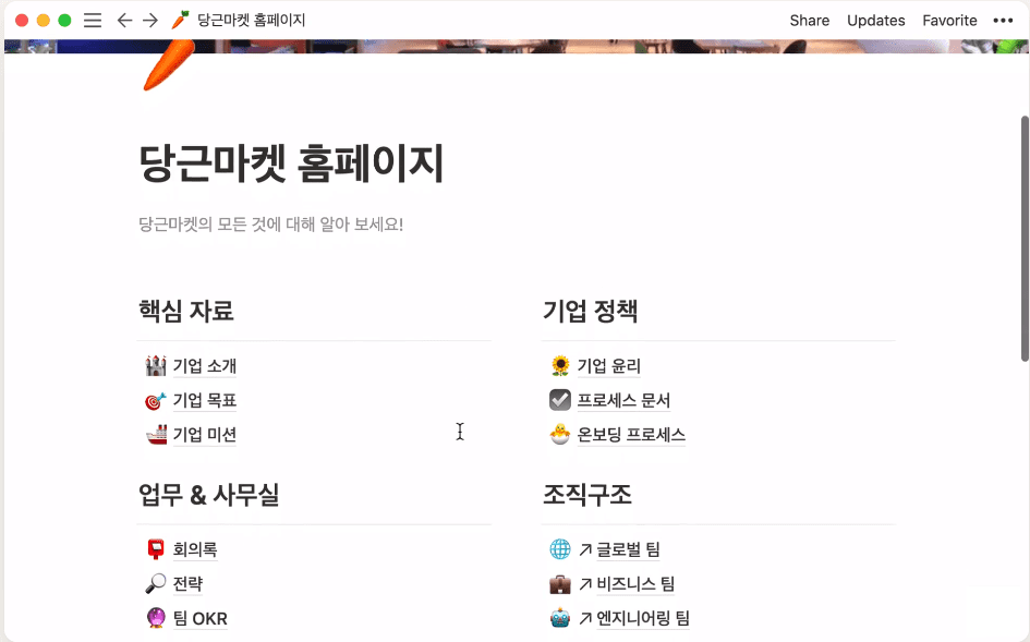 노션 홈페이지 제작