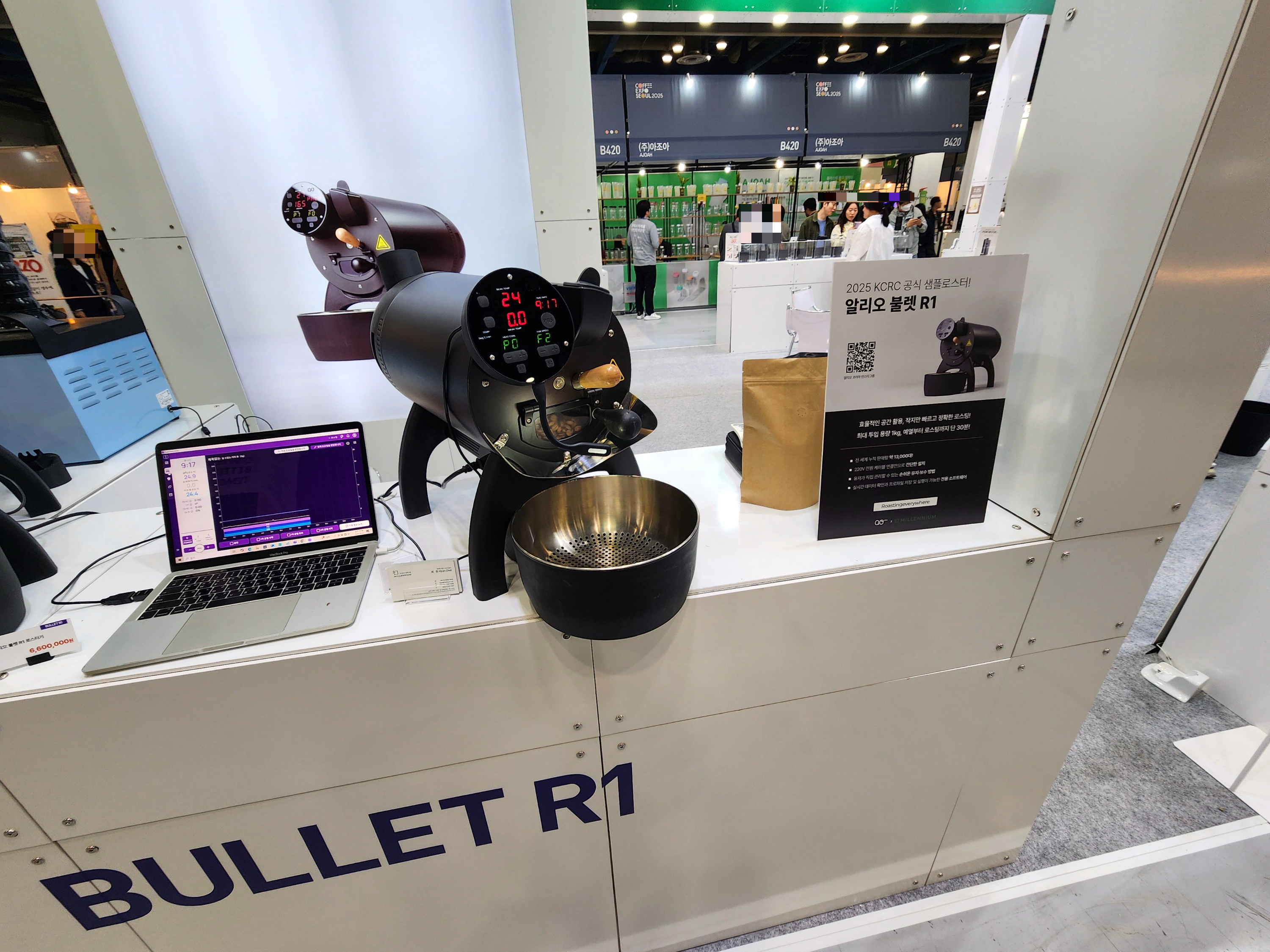 2025서울커피엑스포