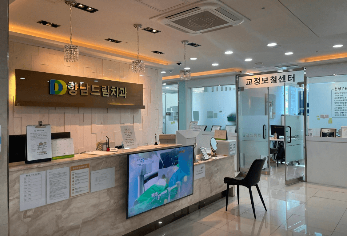 향남읍임플란트치과추천-향남읍임플란트잘하는곳