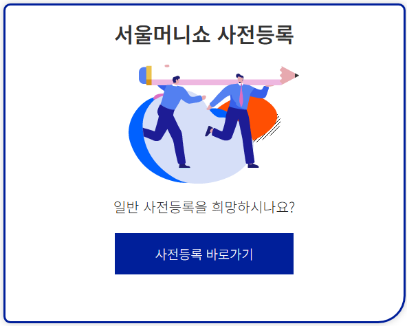 2025 서울머니쇼, 금융의 모든 것을 한 곳에서! (일정, 프로그램 총정리)