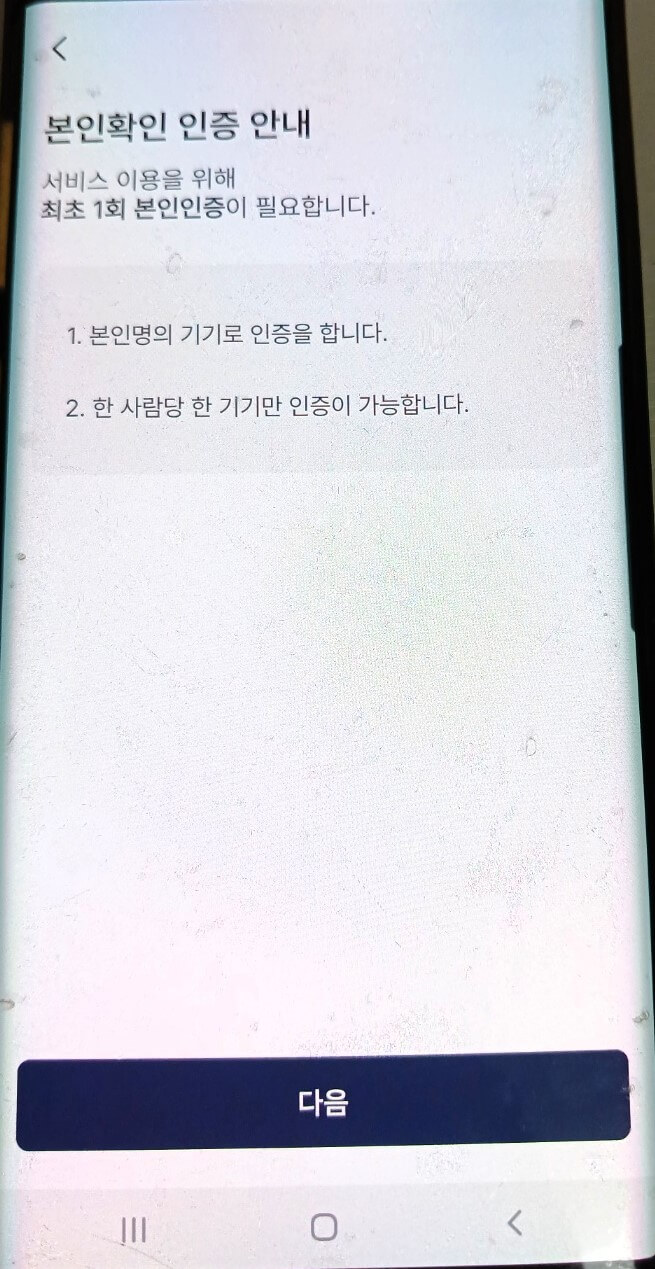 모바일 건강보험증 발급방법