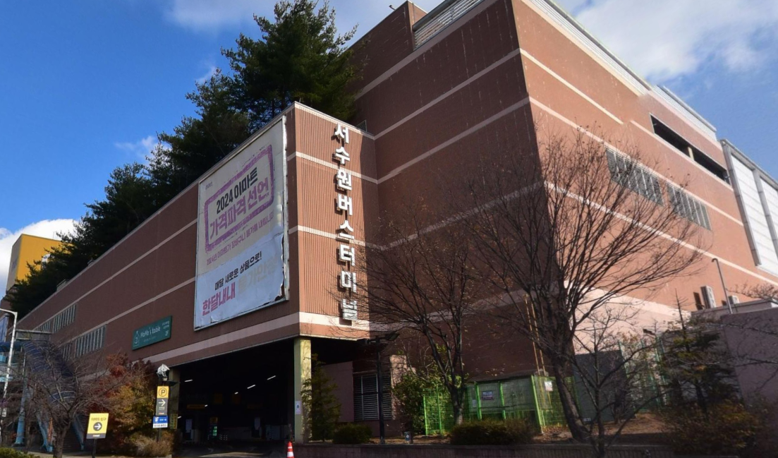 서수원시외버스터미널 시간표