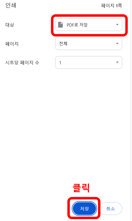가족관계증명서 온라인 무료 발급 저장방법