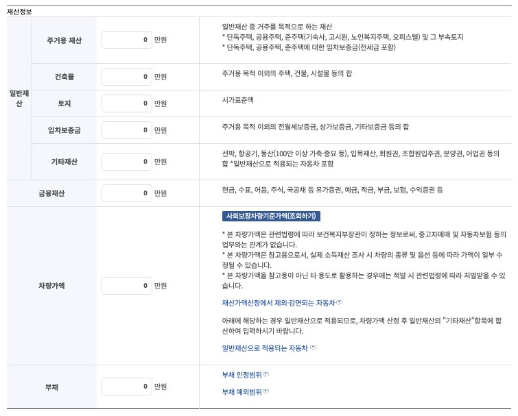 생계급여 모의계산