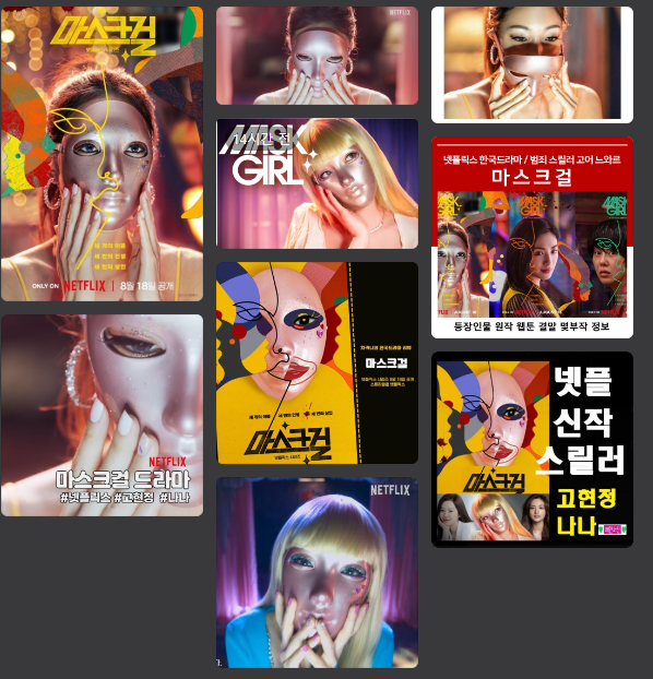 마스크걸무료보기