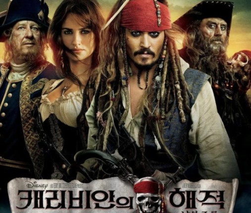 영화 캐리비안의 해적의 바다와 물이 주는 치유