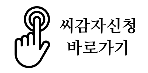 강원도 감자종자진흥원
