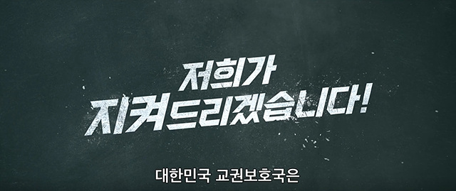 넷플릭스 참교육 인물관계도&middot;등장인물&middot;줄거리&middot;몇부작