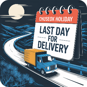 2025 추석 연휴 택배사별 마감 이미지