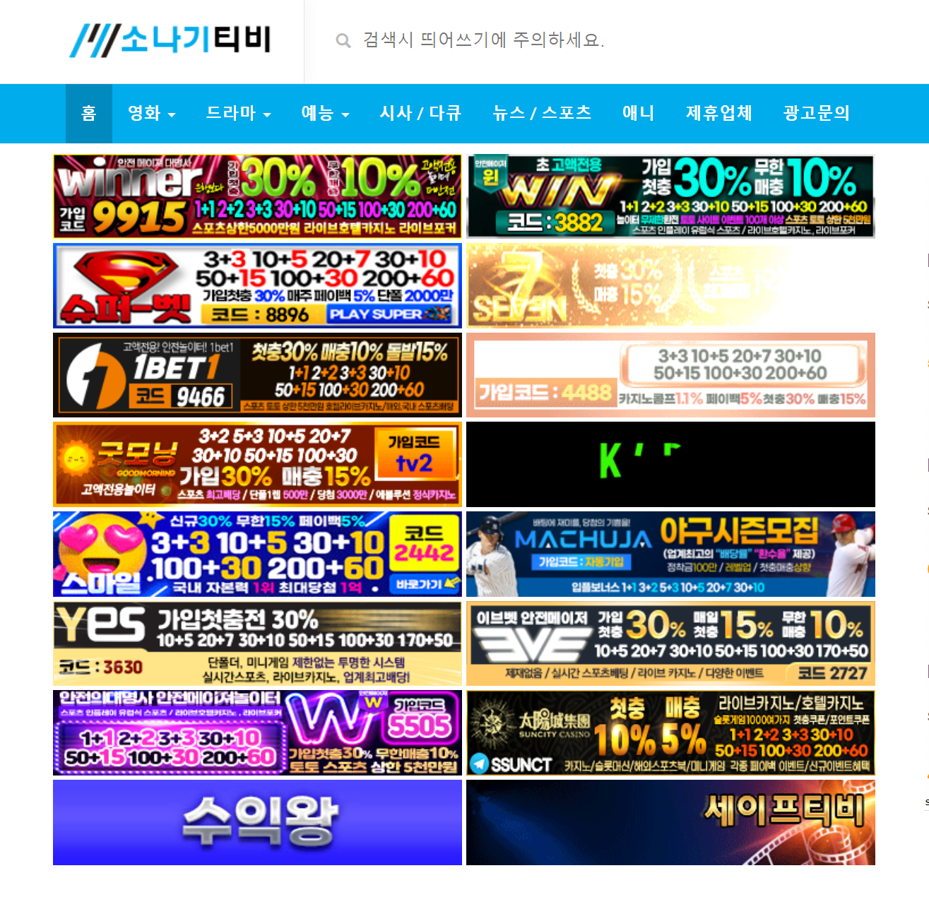 소나기티피 접속화면 입니다.