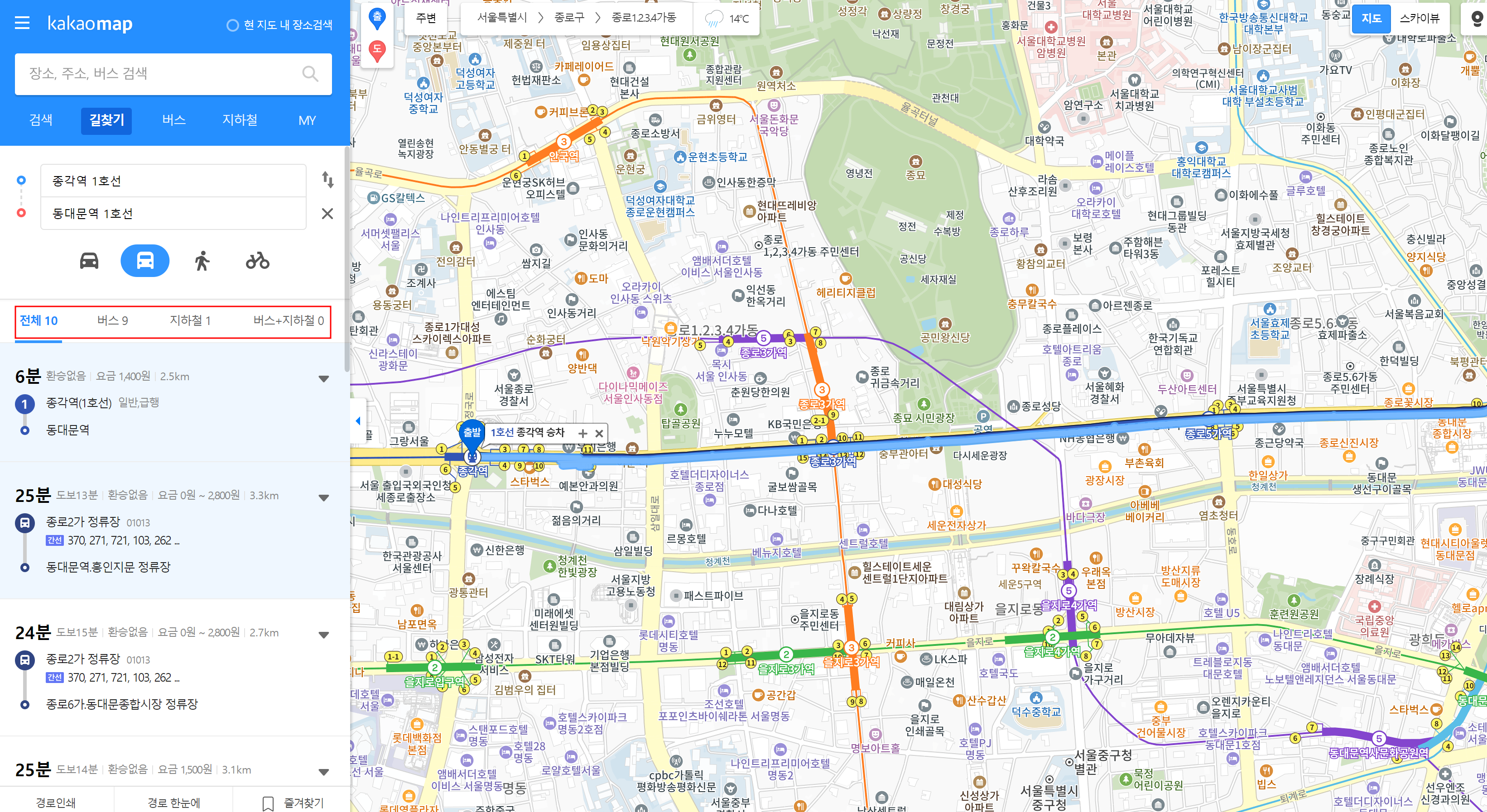 카카오맵 대중교통찾기3