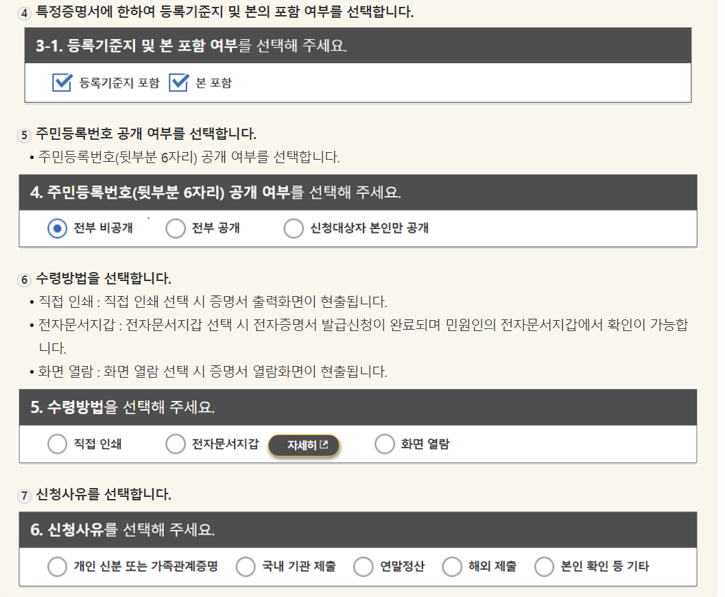 혼인관계증명서 인터넷발급