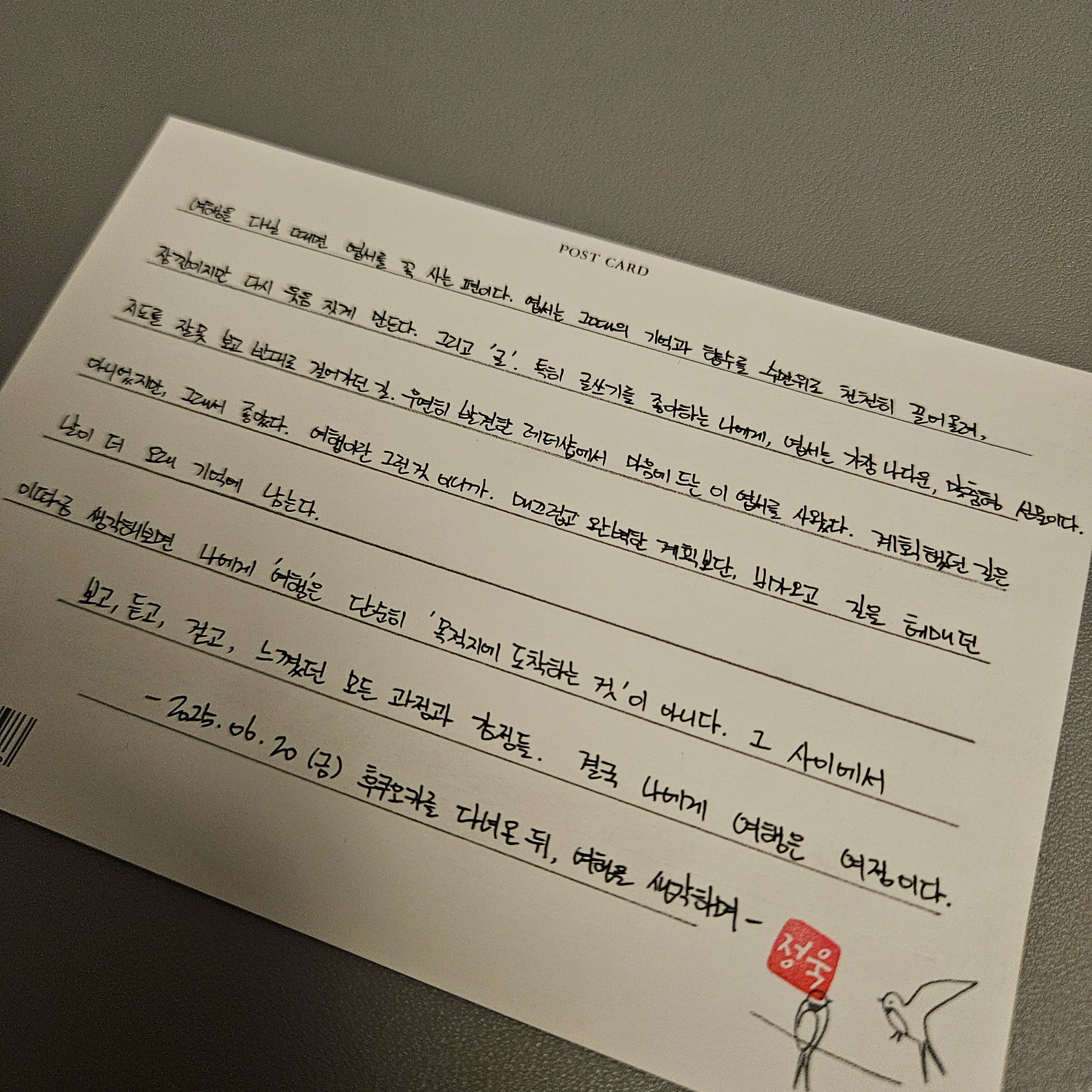 엽서
