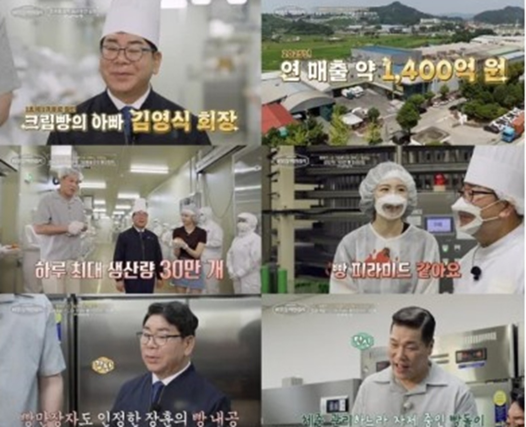 크림빵의아빠-김영식-연세우유크림빵
