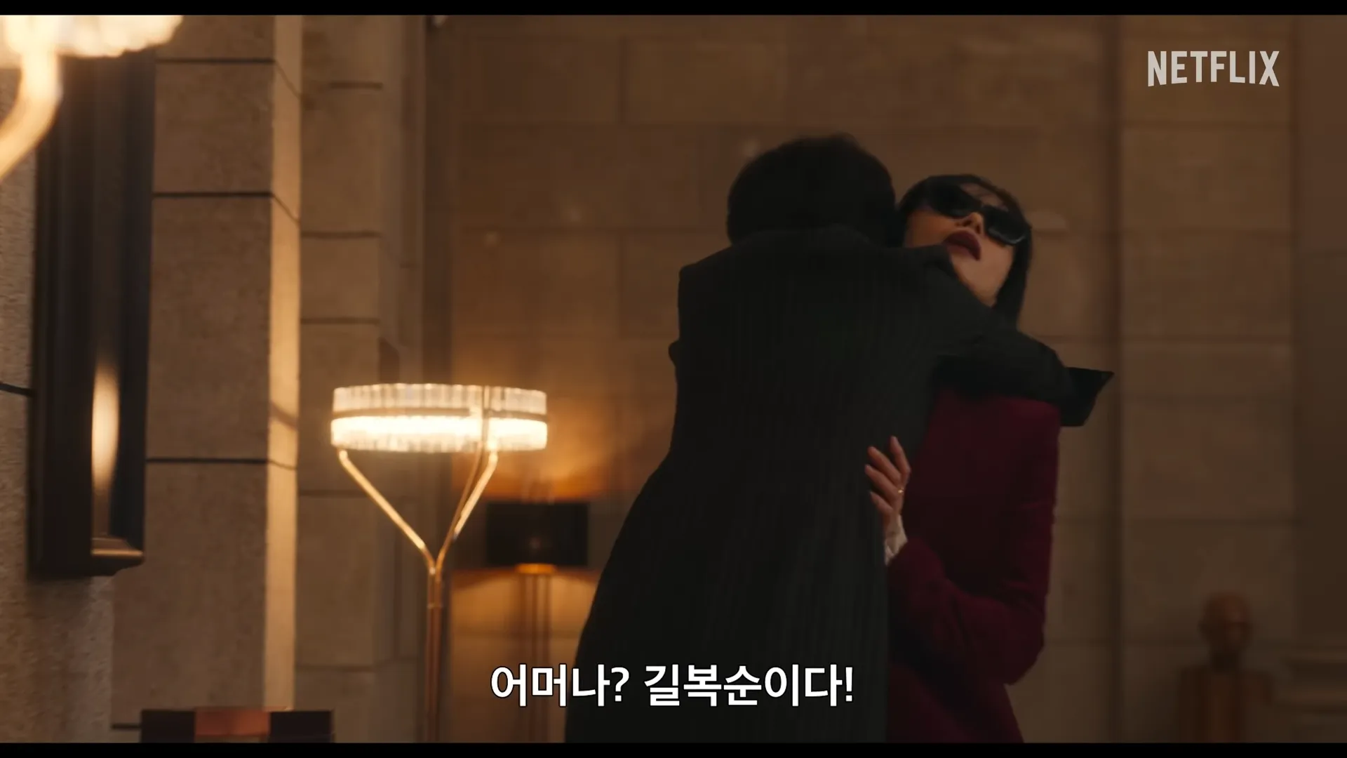 넷플릭스-길복순