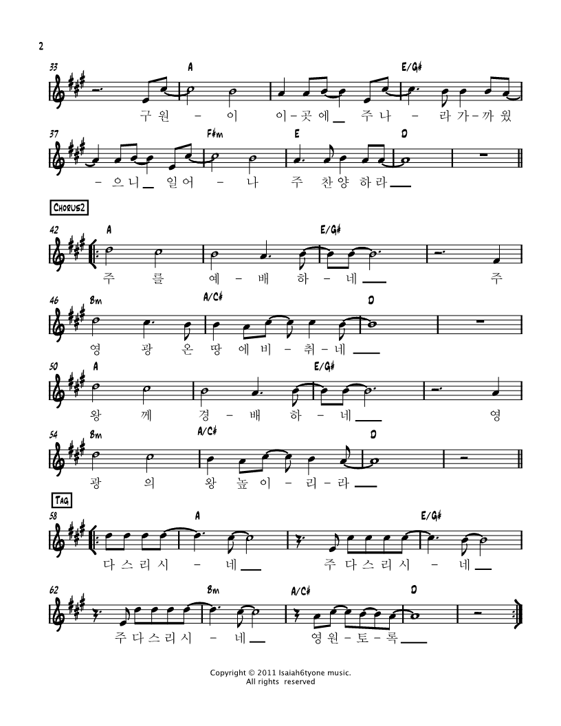 Arise(하나님의 택한 세대)-아이자야씩스티원(A코드/가사/영상/악보)
