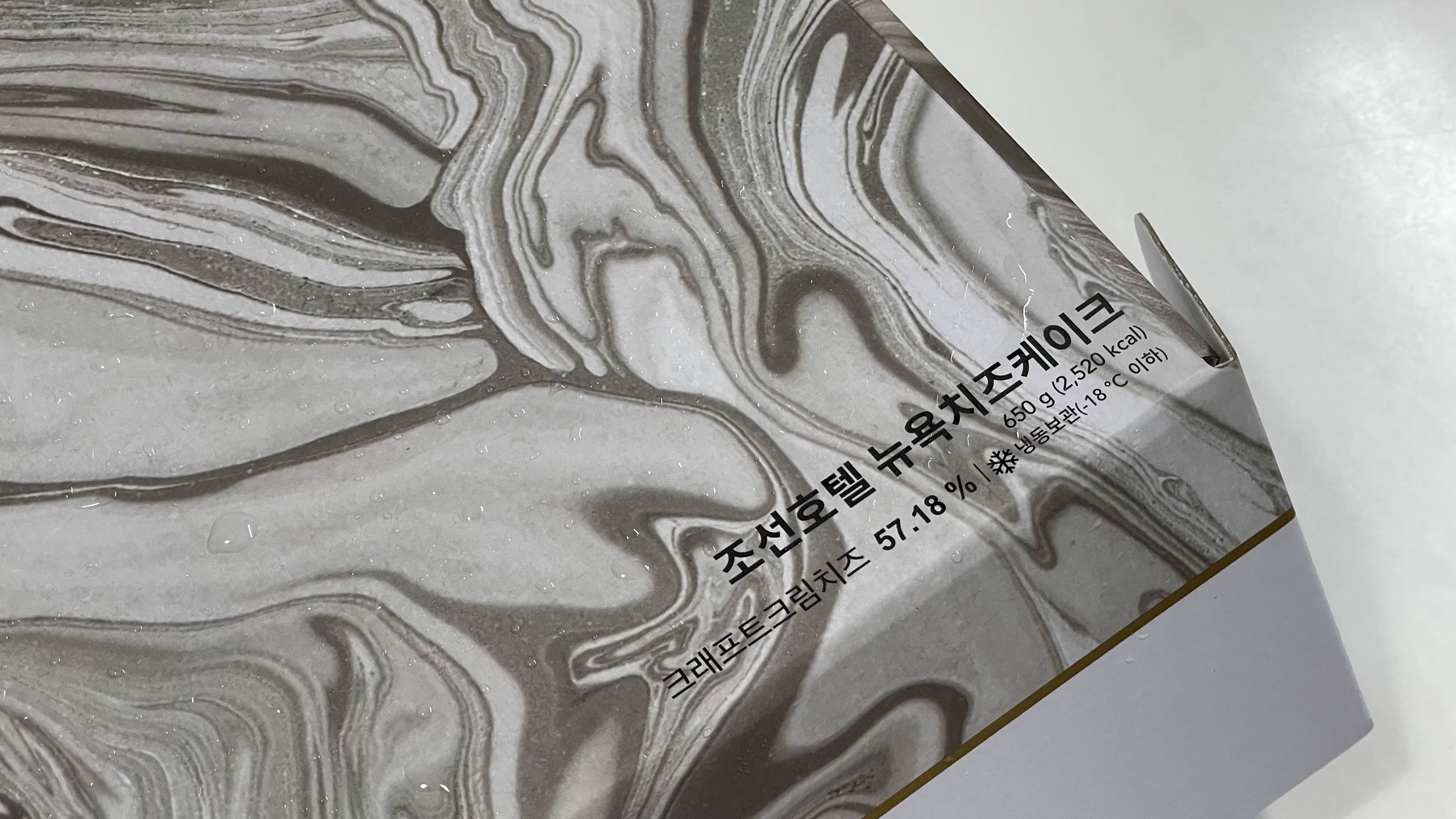 조선호텔 치즈케이크 칼로리