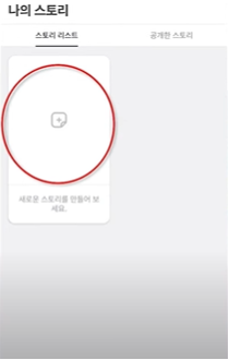 하루 9분으로 자동 부수입! 버블탭과 AI로 웹툰 제작 시작하기