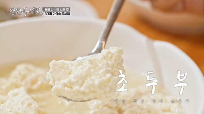 전현무계획2-초두부