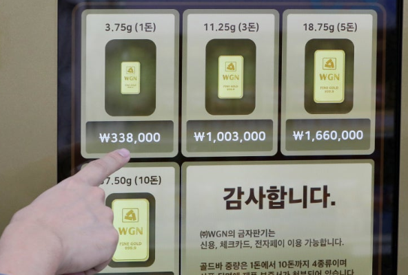 금자판기-사진1