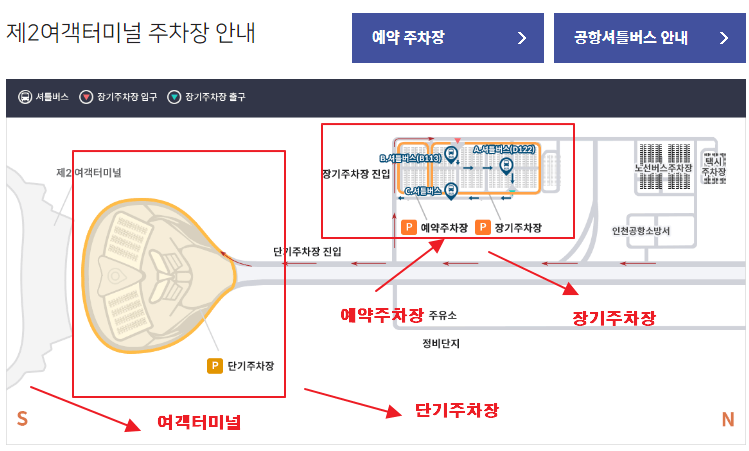 인천공항 2터미널 주차장안내