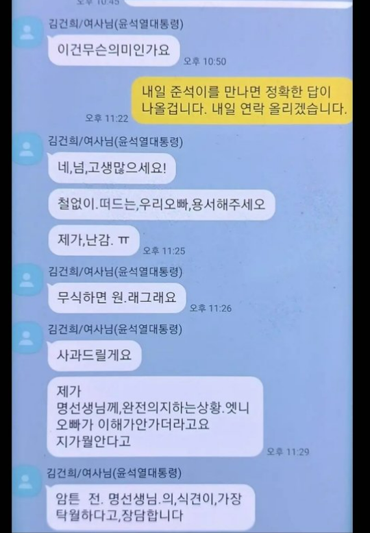 폭로이유